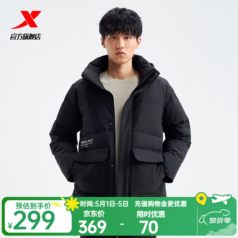 特步【门店同款】羽绒服男冬季保暖连帽夹克外套面包服976429190245 正黑色 S