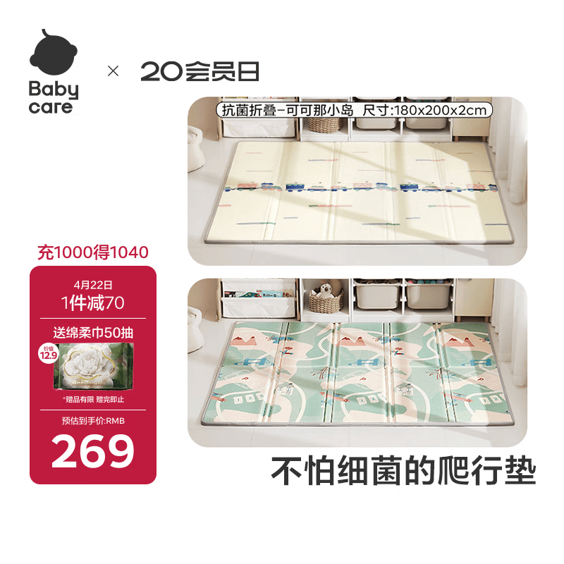 babycare抗菌XPE折叠爬行垫宝宝爬爬垫婴儿童地垫-可可那小岛180*200*2cm