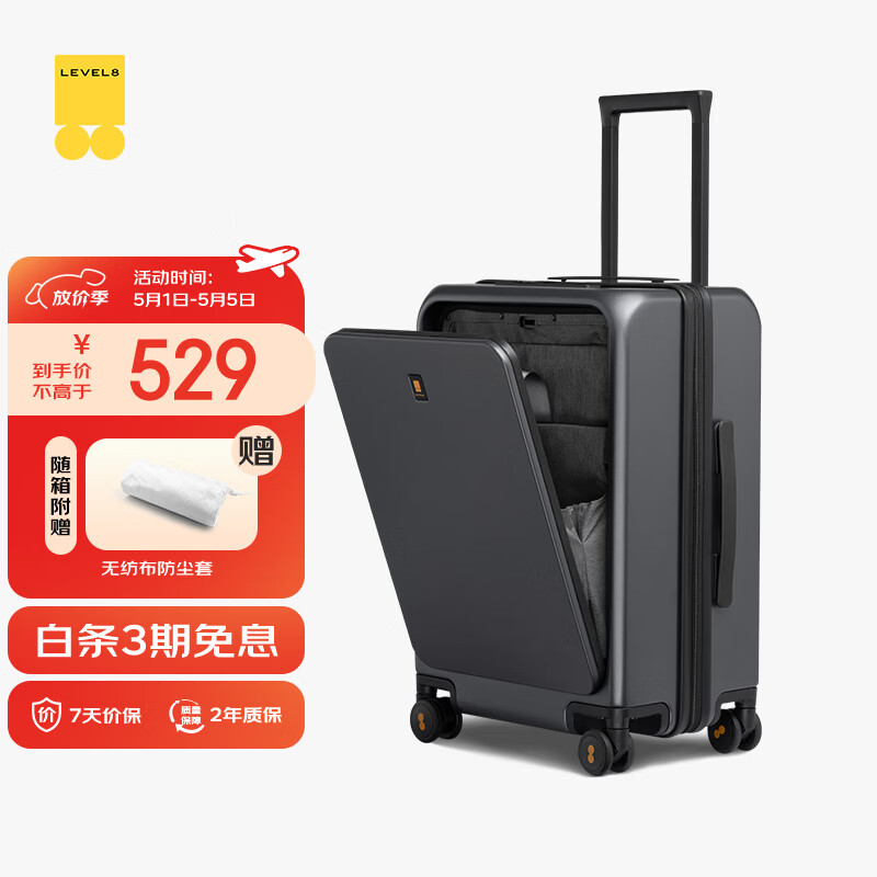 地平线8号（LEVEL8）行李箱旅行拉杆箱20英寸男女商务登机箱前开盖万向轮密码箱灰色