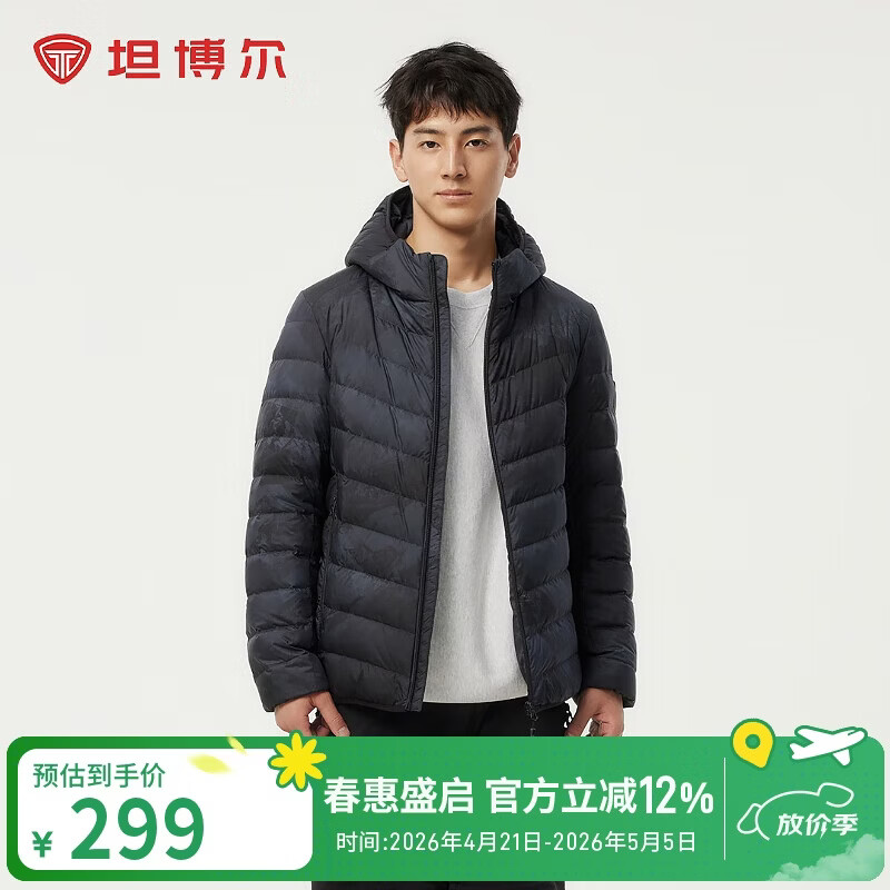坦博尔羽绒服春款保暖通勤百搭男款轻薄连帽外套TF246209肌理雪山180