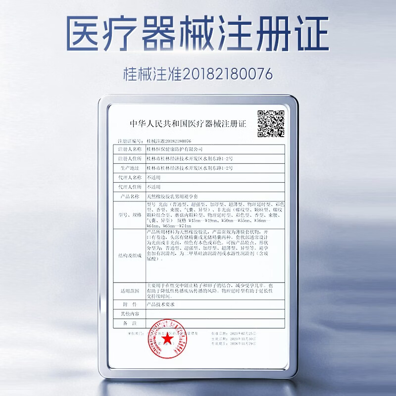 中红升级款001避孕套超薄隐形裸入聚氨酯安全套情趣成人情趣性用品byt 持久超薄性价比【共16只】延时6+001经典10