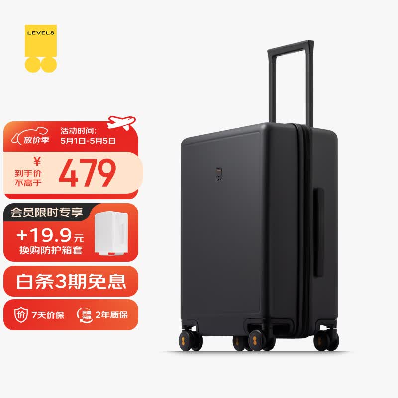 地平线8号（LEVEL8）行李箱密码拉杆箱男女托运大容量万向轮学生旅行者PC箱 24英寸黑