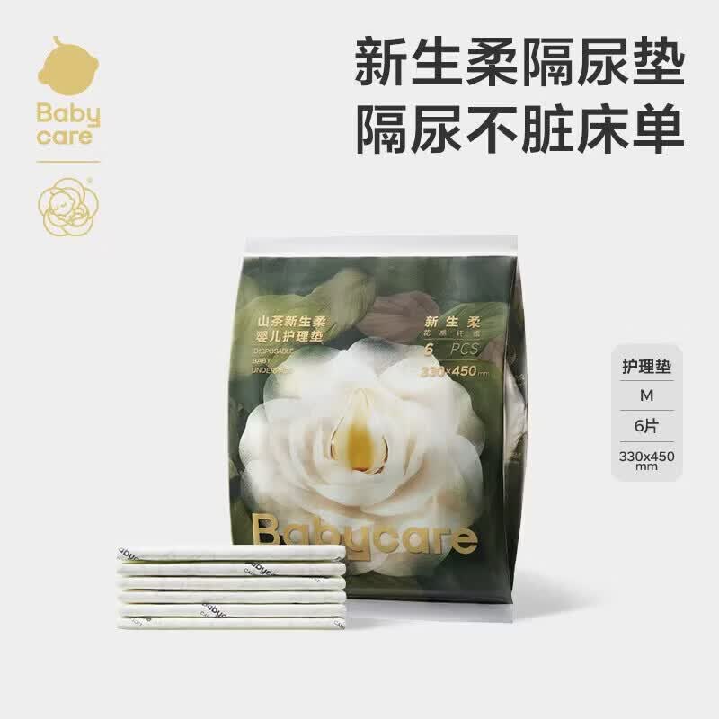 babycare山茶花婴儿隔尿垫一次性新生儿防水透气护理垫 正装-M码(33*45cm)-38片/包