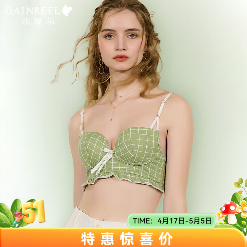 Gainreel歌瑞尔稳固性感聚拢承托有型内衣女提托防下垂收副乳文胸罩小胸上托胸罩 牛油果绿 220213A小胸衣 75A