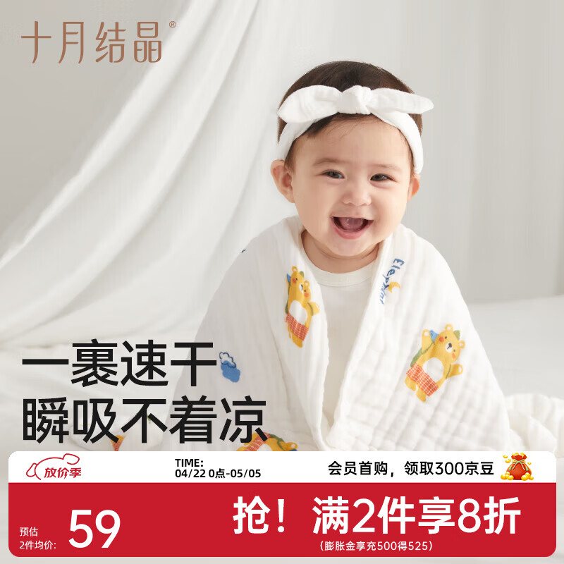 十月结晶婴儿纱布浴巾宝宝新生儿吸水洗澡巾成人可用儿童浴巾毛巾 动物日记（70*70cm）
