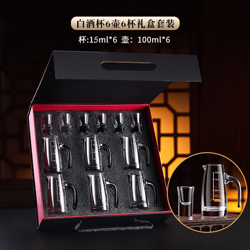 青苹果白酒杯礼盒装套装分酒器6壶6杯水晶玻璃二两杯端午节父亲节礼物