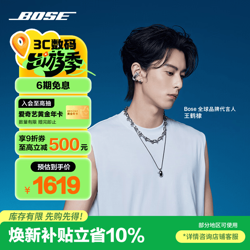 BOSE 王鹤棣同款Ultra 开放式耳机-银月雅灰 全新耳夹耳机 不入耳开放式无线蓝牙耳机 送礼礼物