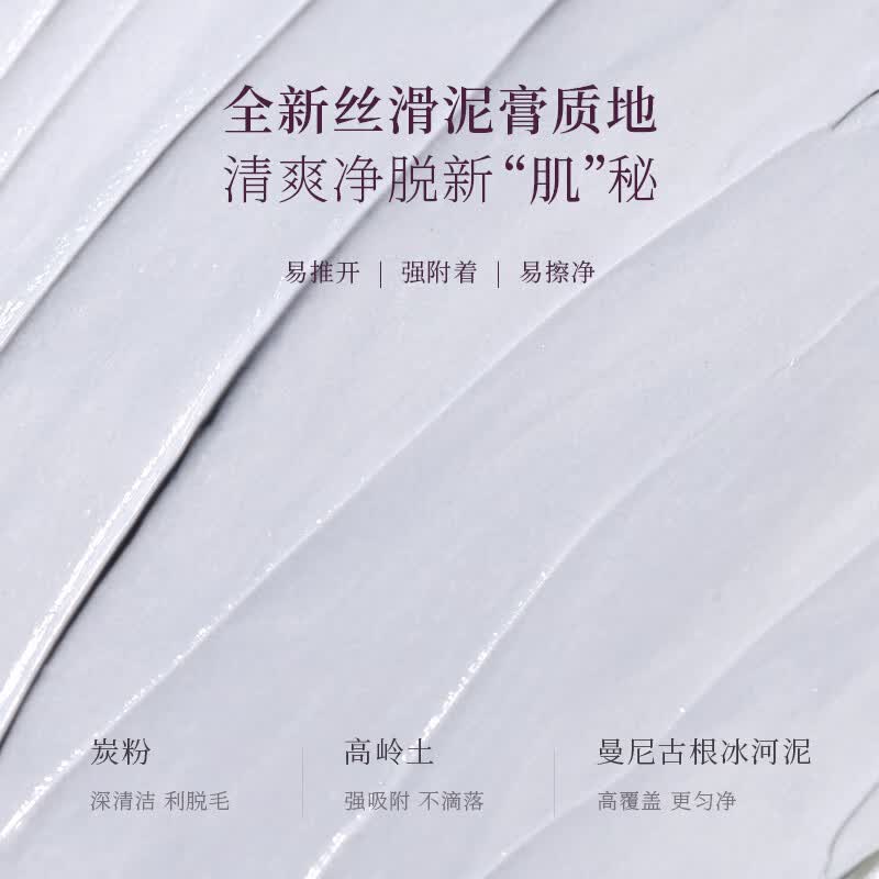 宝玑米（puljim）脱毛膏腋下手臂腿毛专用脱毛膏温和不刺激不易留黑脱毛泥膏 宝玑米脱毛膏100g 莲池月上香
