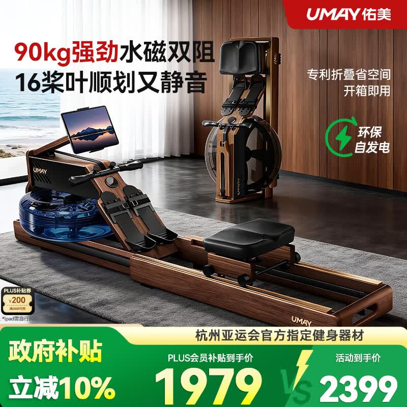 佑美水磁双阻划船机收腹机自发电飞梭智能划船器家用健身房折叠R7 自发电-支持鸿蒙智联-专利折叠