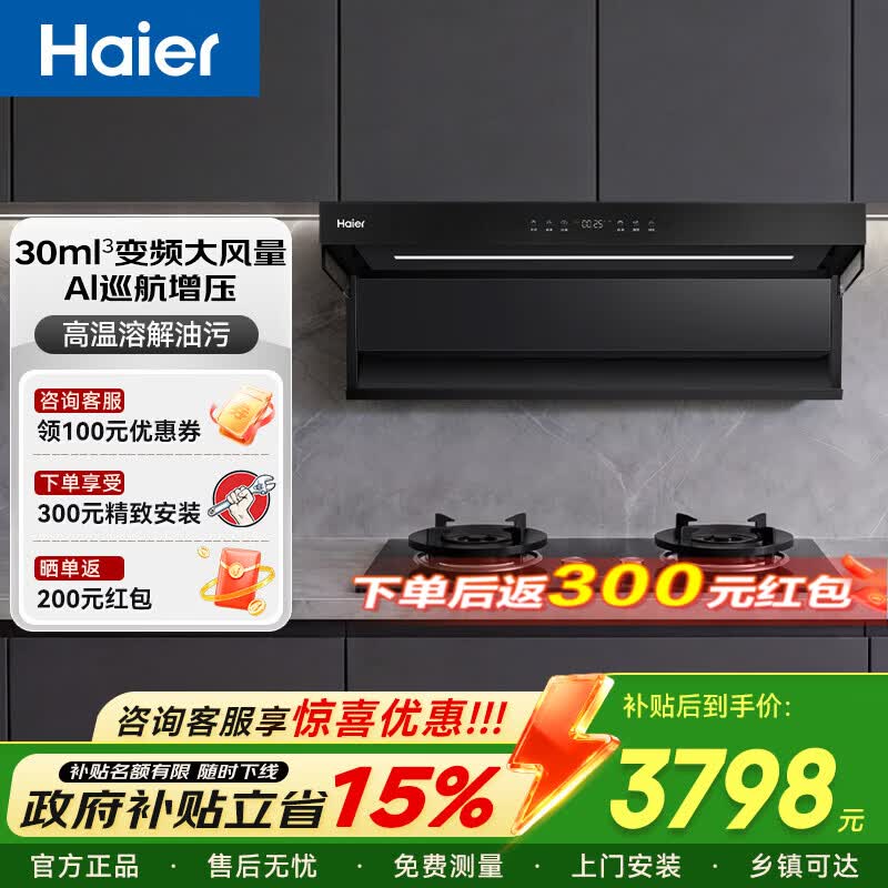 🚨神价7999🔥顶侧双吸+热熔自清洗｜1200Pa超强排烟，开放式厨房&爆炒党救星！