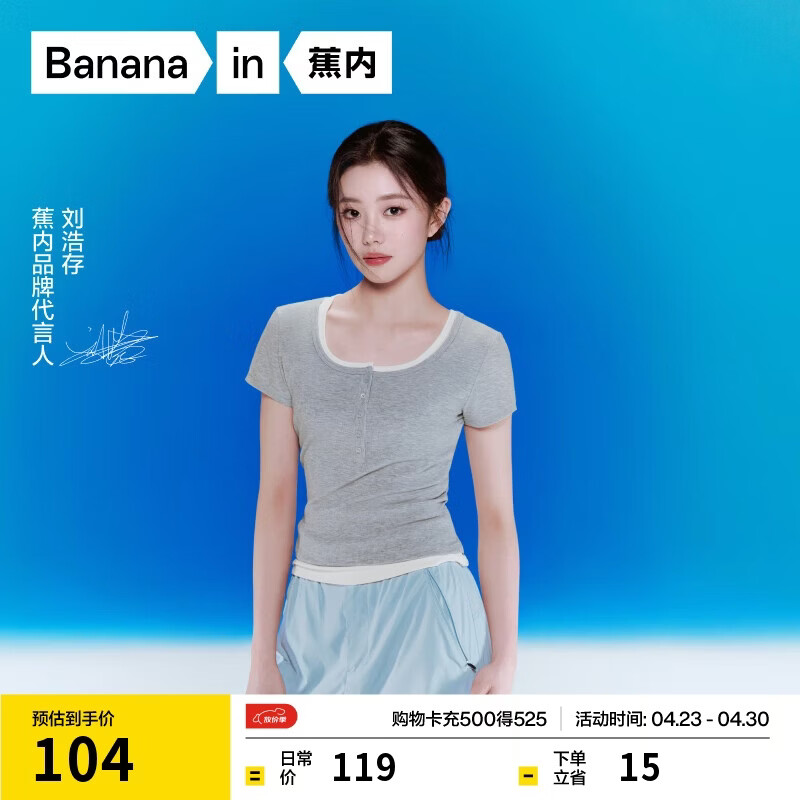 蕉内【刘浩存同款】凉皮501Cool女士肌底衣修身短袖美体显瘦T恤