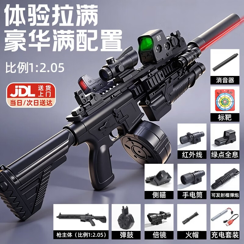 贝初众儿童玩具6-12岁水发珠软弹枪m416自动突击步枪电动连发射器10-15 豪华满配M416【6W弹+可发射榴弹炮+加大弹鼓+多模式】 2026火的最三角洲射击男孩生日礼物7-8-14-18周岁男童
