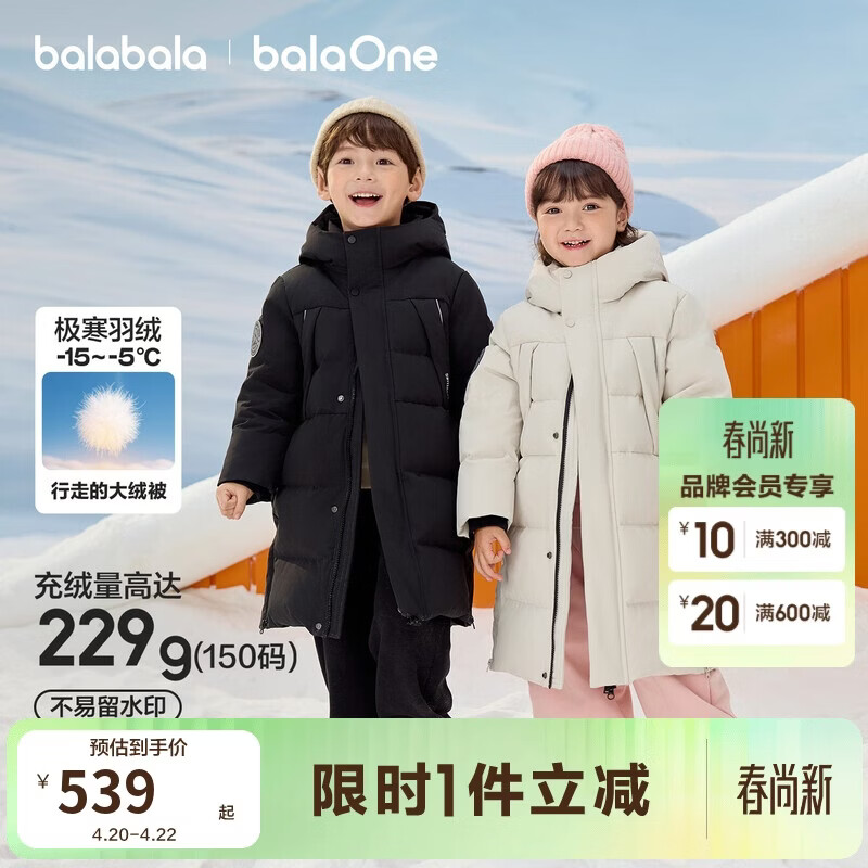 巴拉巴拉儿童羽绒服中长款冬加厚外套男女童2025连帽亲子装保暖防风防泼水