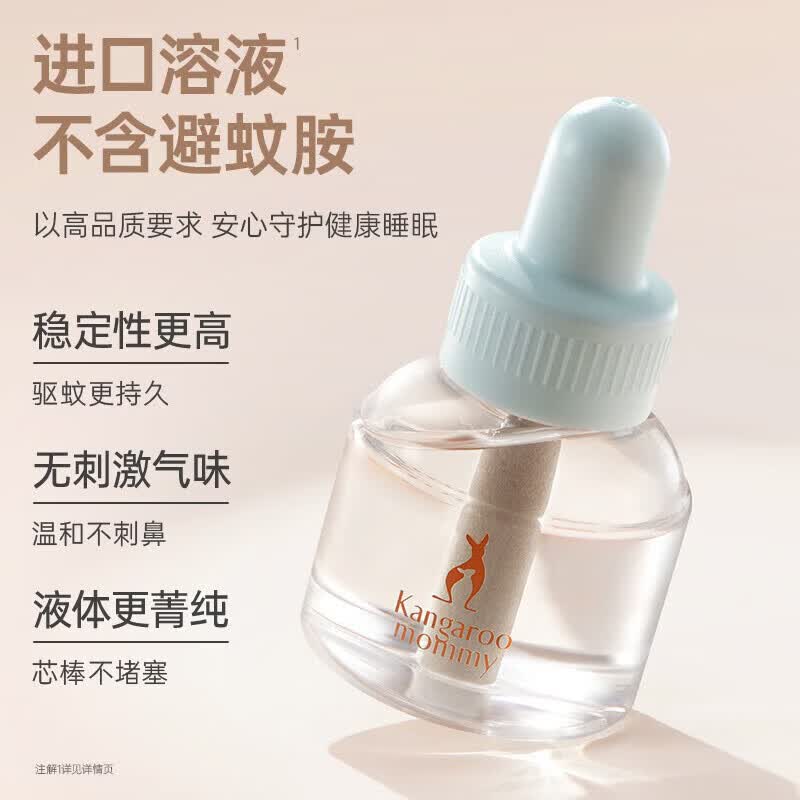 袋鼠妈妈(Kangaroo Mommy)电蚊香液全家可用无味驱蚊液有孩家庭室内灭蚊器套装 【1居室推荐】4液+1器