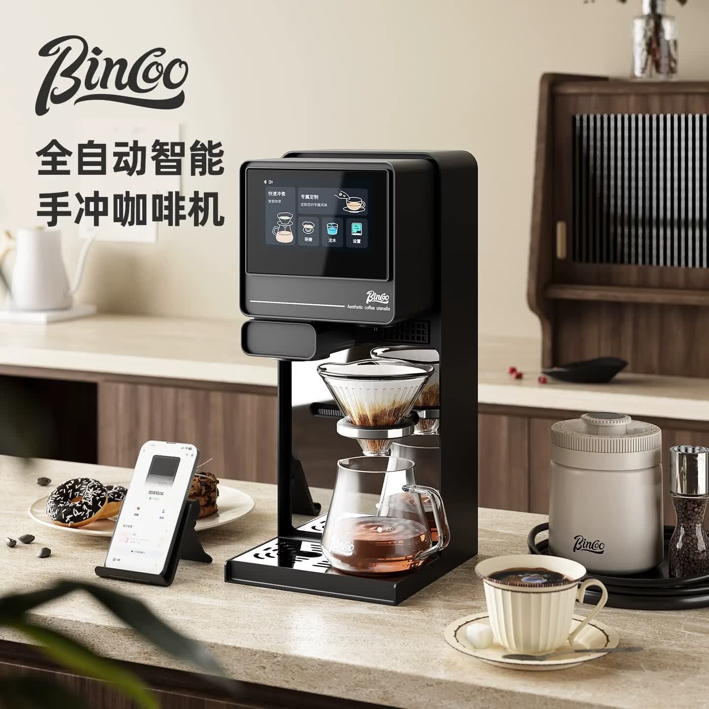 Bincoo指挥家P1 Pro 全自动手冲咖啡机胶囊咖啡机研磨一体家用 极夜黑｜双屏控制+研磨一体+动态冲泡系统 买赠9重好礼