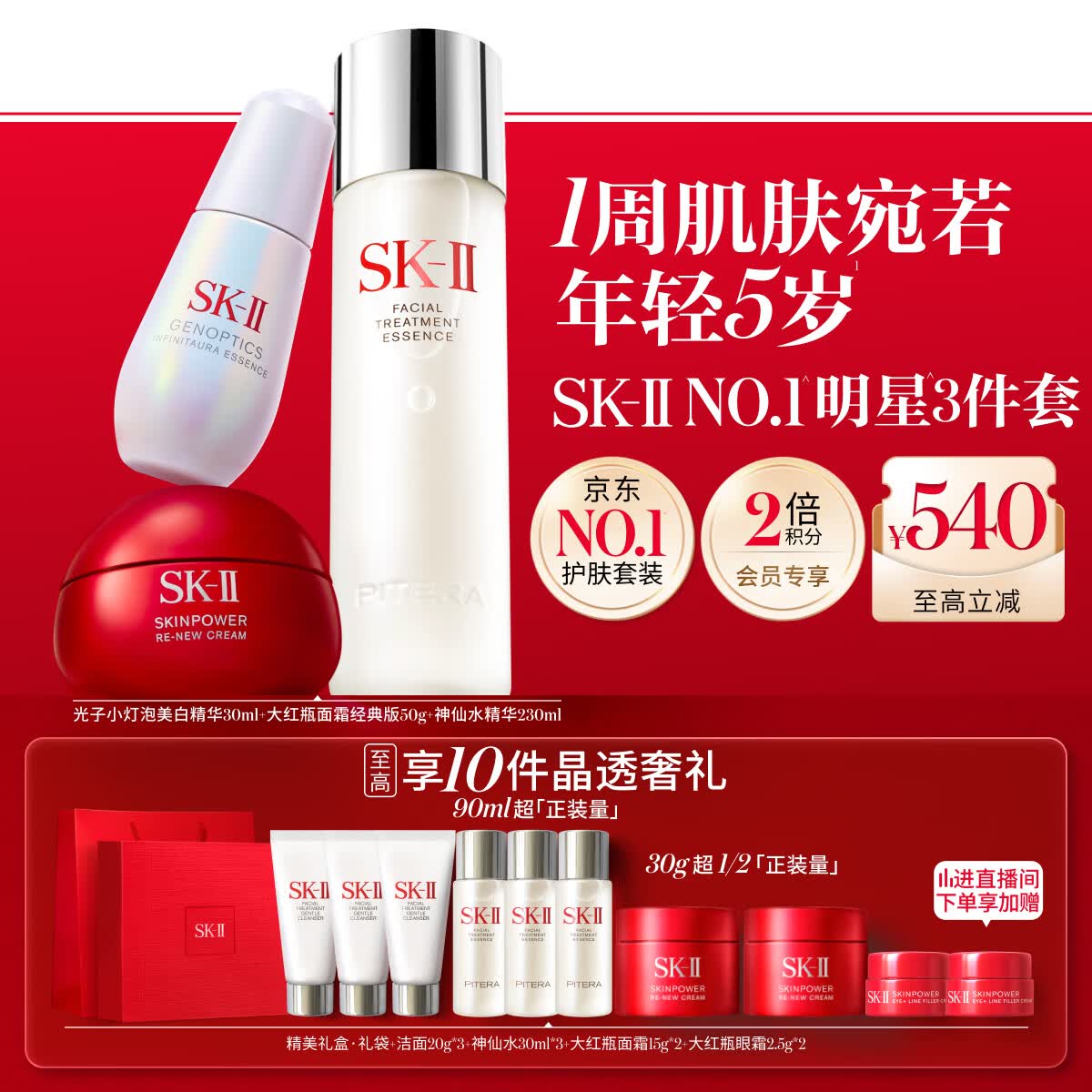 SK-II神仙水230ml面霜50g小灯泡30ml化妆护肤品套装礼盒sk2生日礼物女