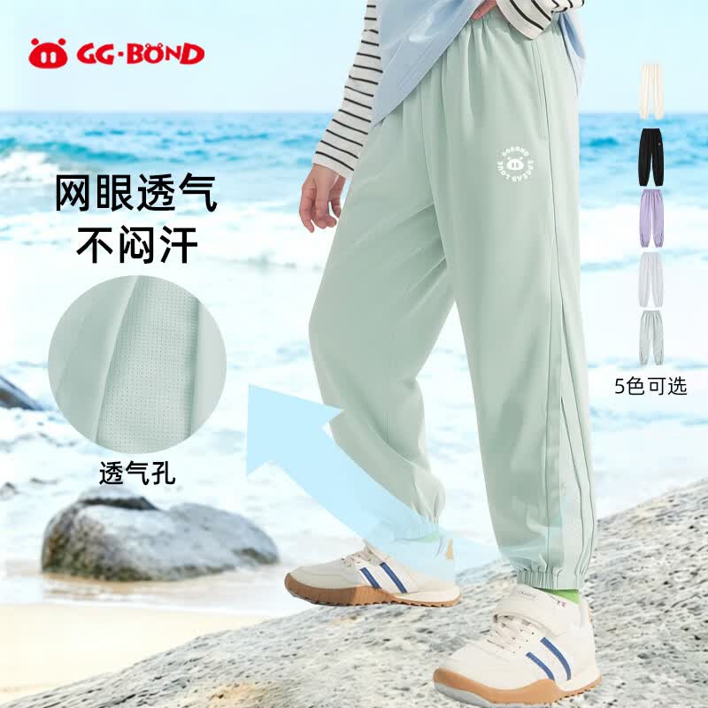 猪猪侠（GG·BOND）透气抖抖裤凉感防蚊裤2026新款夏季薄款宽松裤子轻薄速干亲子裤 薄荷青 【速干防晒】 110