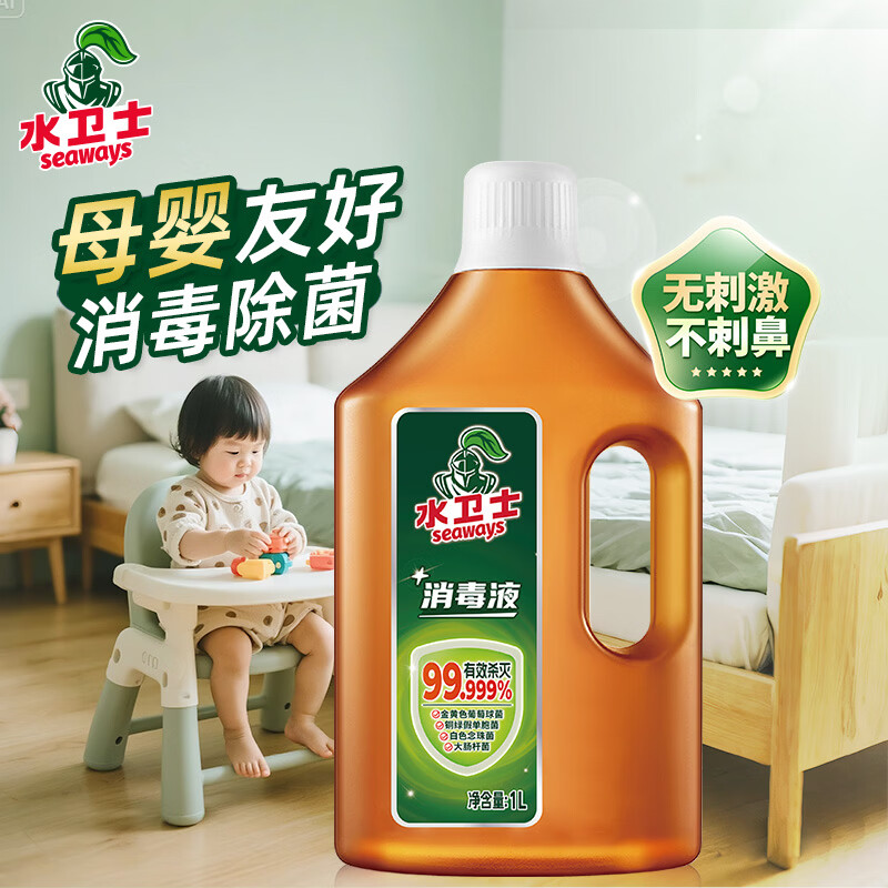 水卫士多用途消毒液 衣物消毒液1L 母婴宠玩具衣物地板消毒水 杀菌除味