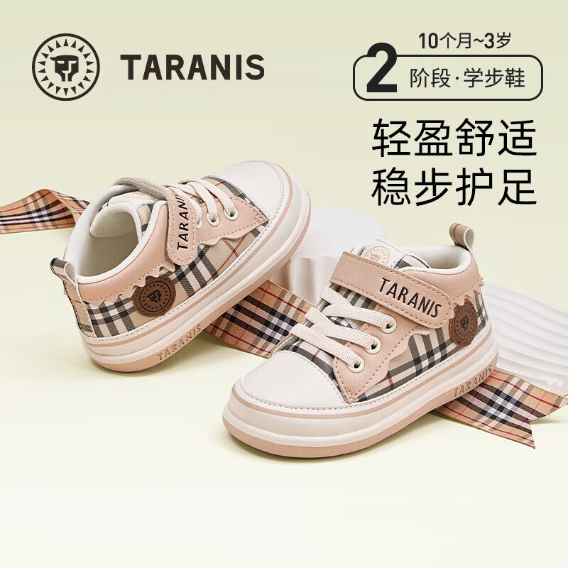 泰兰尼斯春季新款童鞋婴儿学步鞋软底男女宝宝鞋防滑运动休闲鞋机能鞋 杏色 秋季超纤 19 内长13.0适合脚长12.0