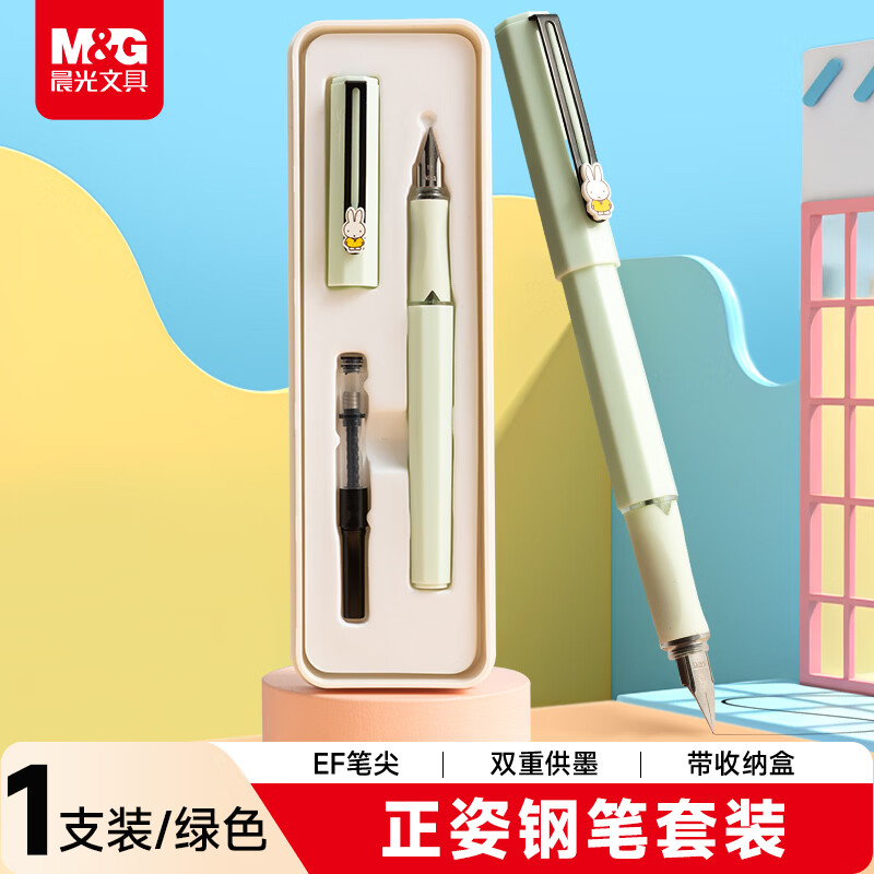 晨光(M&G)文具米菲正姿钢笔套装（钢笔*1+吸墨器*1）EF尖3.4mm口径可换墨囊开学写字FFPU2703绿