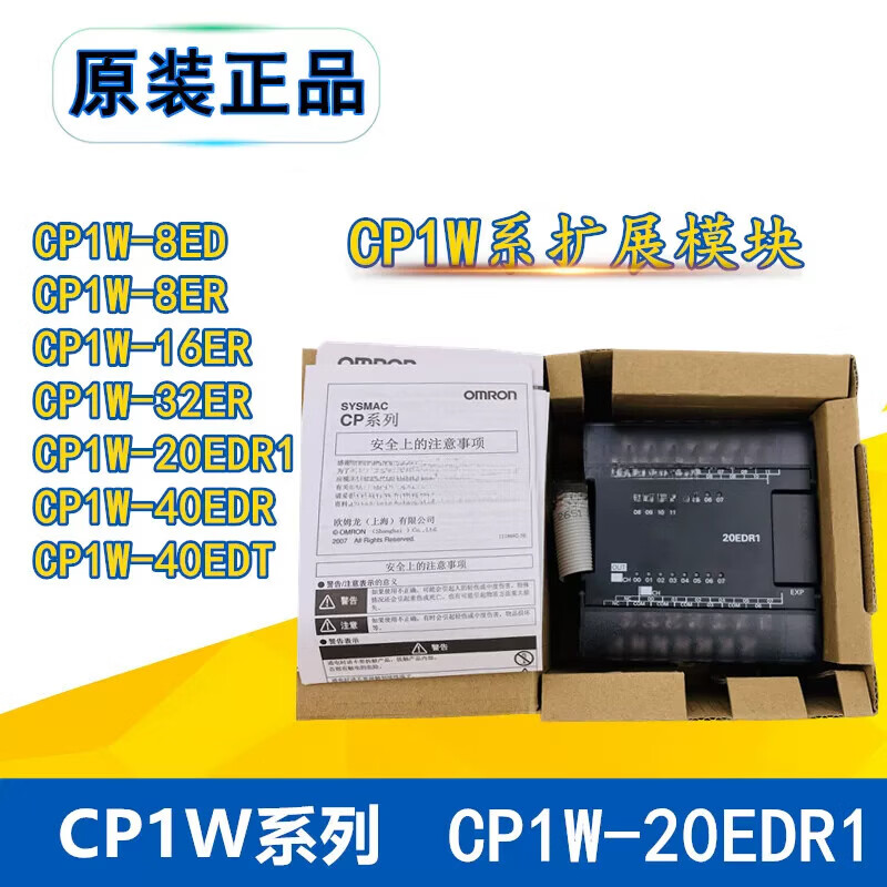 欧姆龙(OMRON)CP1W-AD041 CP1W-AD042 CP1W-MAD44 CP1W/CPM1A-DA041欧姆龙模块 CP1W-AD041