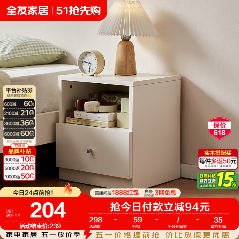 全友家具 床头柜卧室新款抽屉式收纳储物置物柜子现代简约家用床边柜