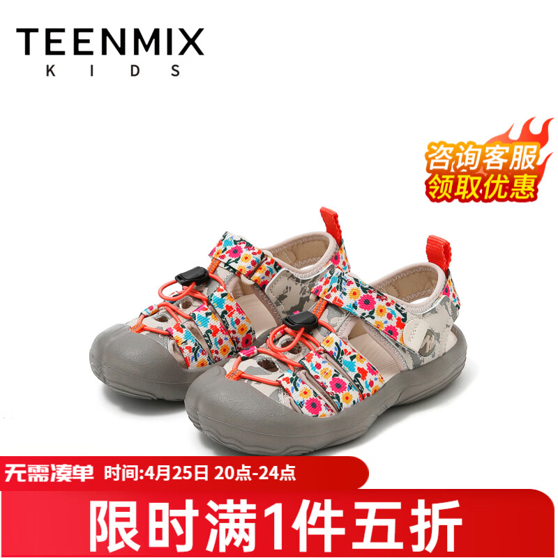 天美意童鞋儿童凉鞋女童沙滩鞋2026新款夏季透气网面鞋宝宝鞋子软底鞋 花色 37