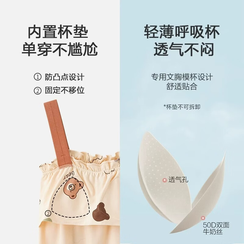 莫代尔纯棉吊带睡裙女夏季薄款2026新款少女甜美可爱学生带胸垫睡衣 奶杏小熊30M1206 L 建议100-120斤 现货,当日发