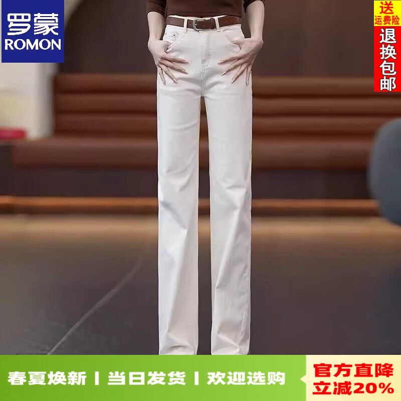 罗蒙（ROMON）26年新款弹力直筒牛仔裤女春夏高腰宽松百搭休闲显瘦窄版阔腿裤子 白色长裤送皮带 S 【建议80-100斤】