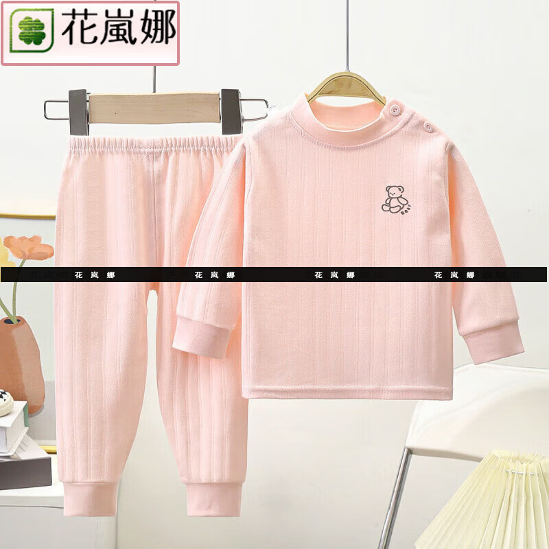 花岚娜（HUALANNA）新款宝宝家居服中小童内衣套装男女童童秋冬睡衣儿童秋衣秋裤 柔粉色 73 CM