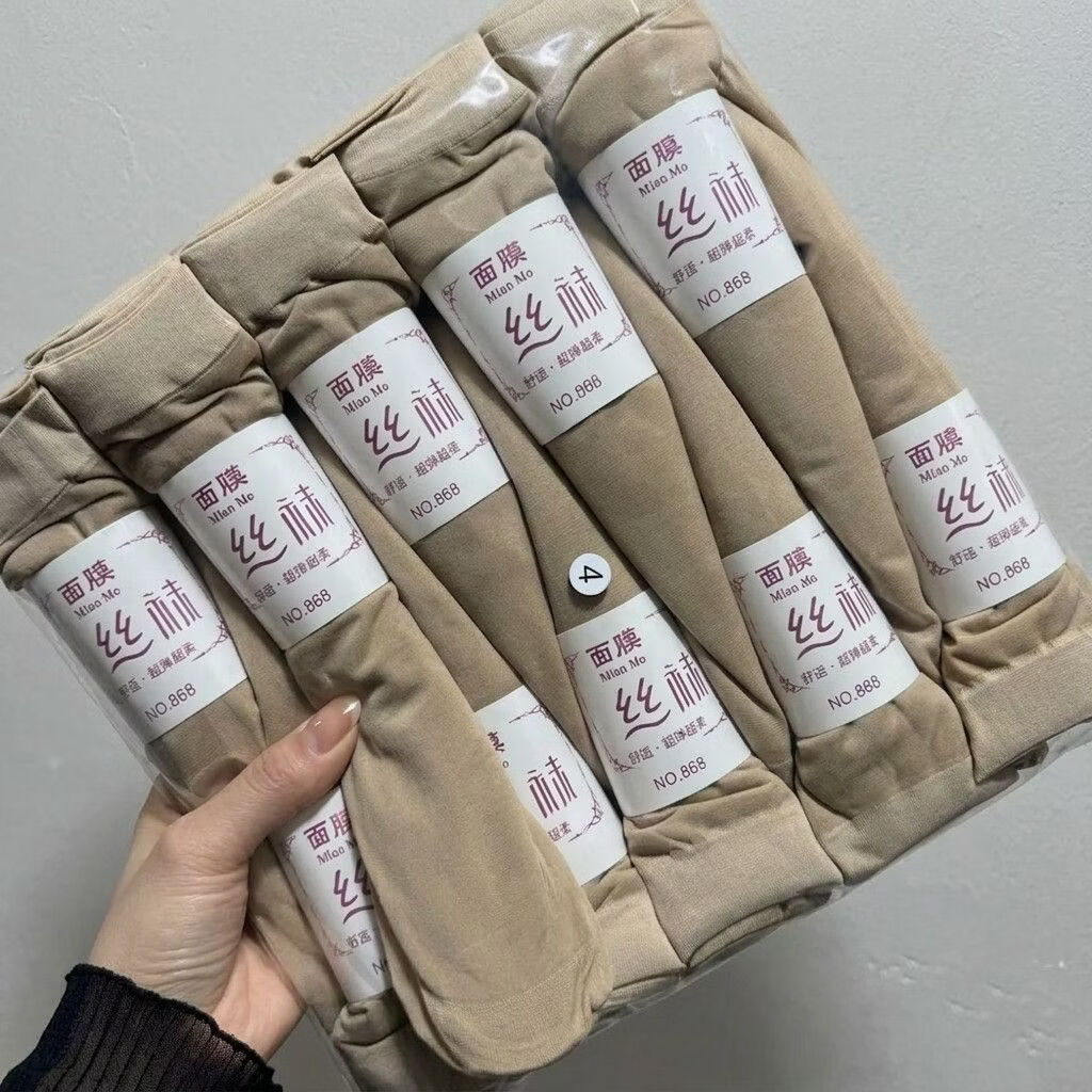 GEEZORO丝袜子面膜同款超薄女肉色微压显瘦防勾丝黑丝打底刚丝袜防滑短筒 黑色 10双 均码