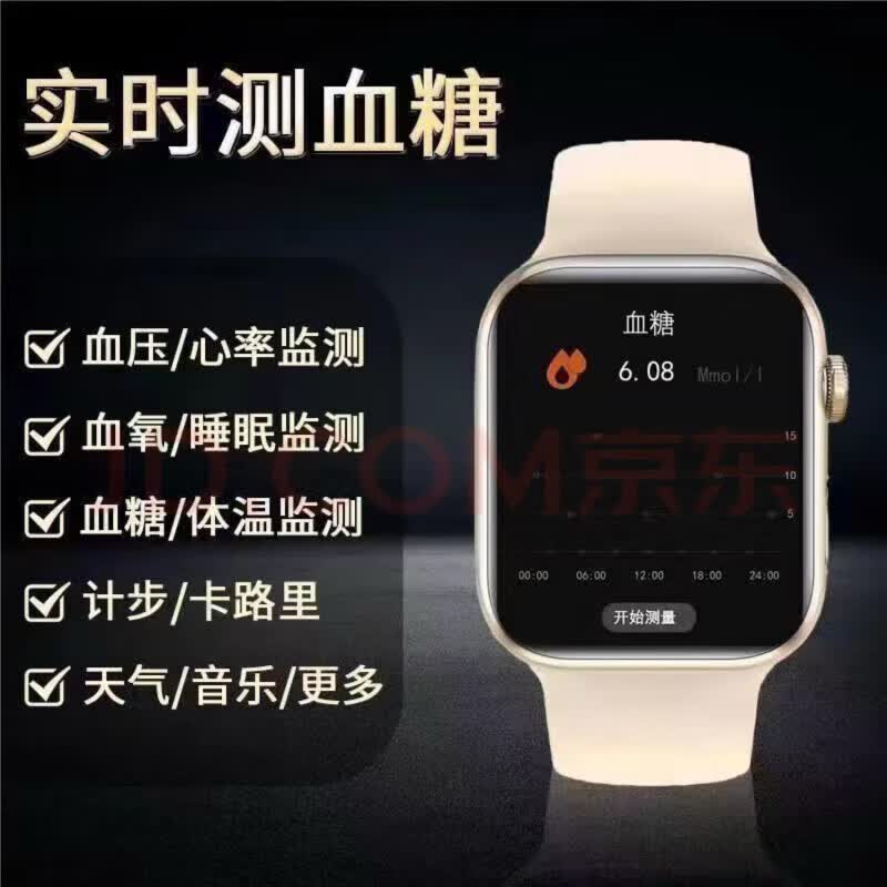 适用手机2026新款智能表手监测血糖血压血氧心率睡眠 钢带 智能检测血糖血压尿酸