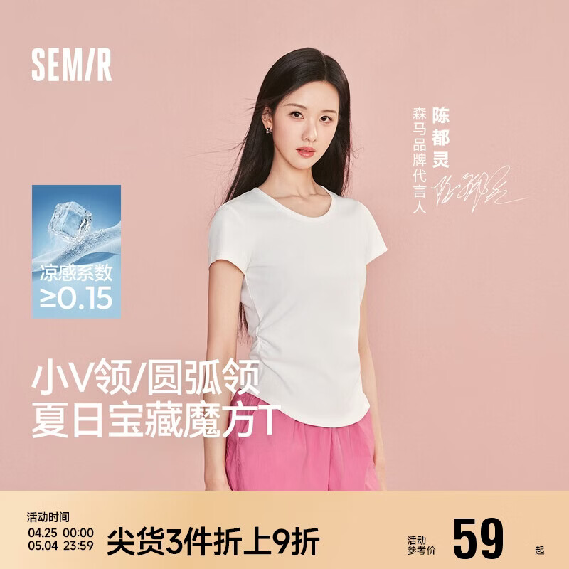 森马（Semir）短袖t恤女短款修身圆领内搭26夏凉感收腰V领上衣辣妹109326100003