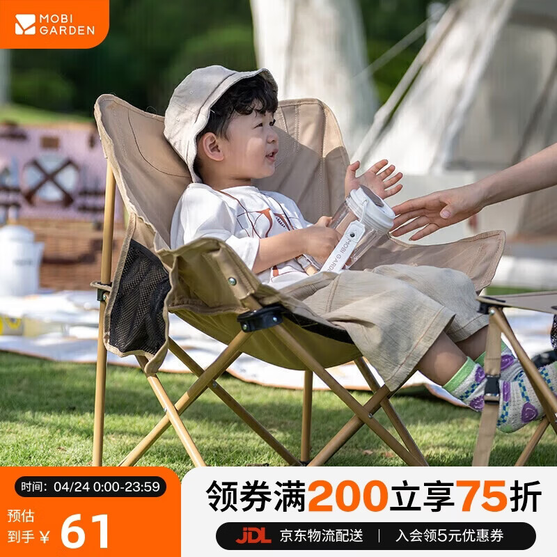 牧高笛（MOBIGARDEN）折叠月亮椅 户外露营便携懒人椅躺椅露营椅子 NX25665013 细沙黄