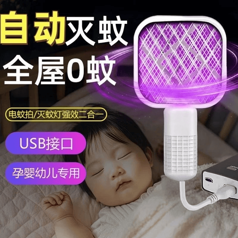 新款强力电蚊拍充电式家用灭蚊拍紫光诱蚊二合一高效安全驱蚊神器 【普通款】USB迷你驱蚊器