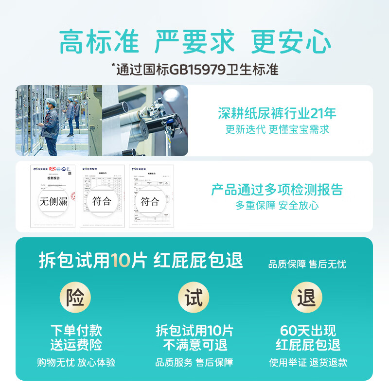 爽然（shinrea）爽然奇妙旅程婴儿拉拉裤 1300ML大吸量超薄透气成长裤尿不湿尿片 拉拉裤 XL56片【18-26斤】