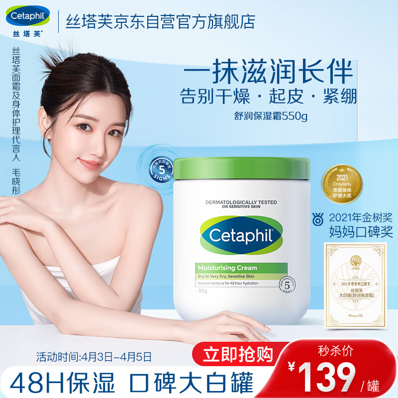 京东美妆穿搭 2023-04-04 - 第6张 | 最新购物优惠券 京东美妆穿搭 2023-04-04 - 第6张 | 最新购物优惠券