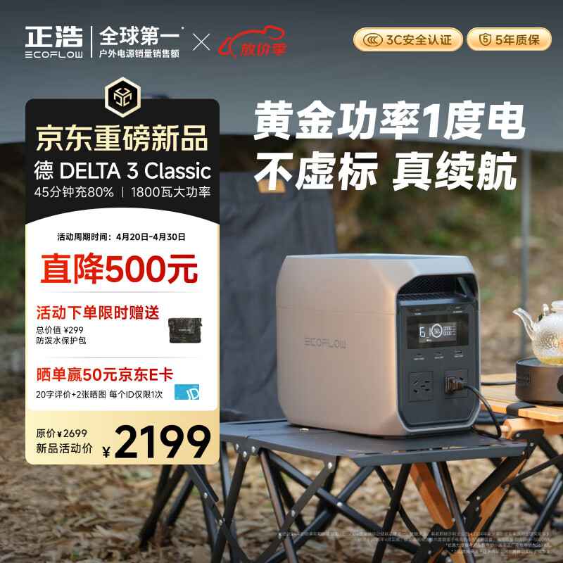 正浩【1800W大功率1度电新品】快充户外移动电源220V大容量便携自驾露营车载停电应急备用储能电池德3C