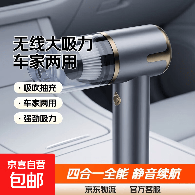 车载吸尘器大吸力超强无线小型手持式车用家用两用汽车车内大功率 【吸吹抽充-豪华款】枪色