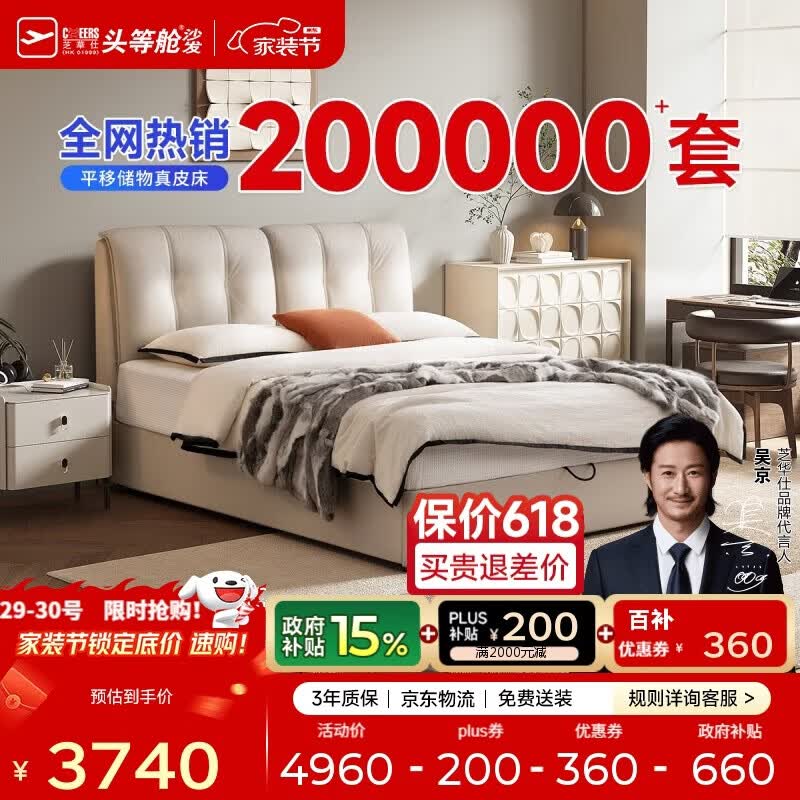 芝华仕（CHEERS）五星皮床主卧大床双人床真皮床简约软包吐司床芝华士C265白1.8m