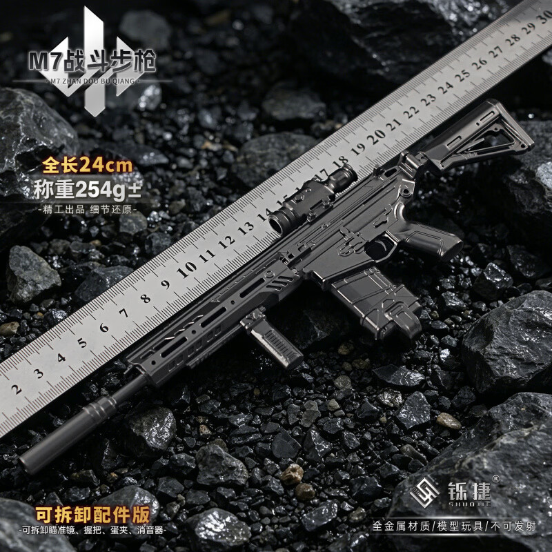 哈利鱼三角洲行动周边M7步枪原皮模型合金武器金属可拆卸玩具摆件礼物男 弹无虚发-AKM突击步枪22CM可拆卸版礼盒装