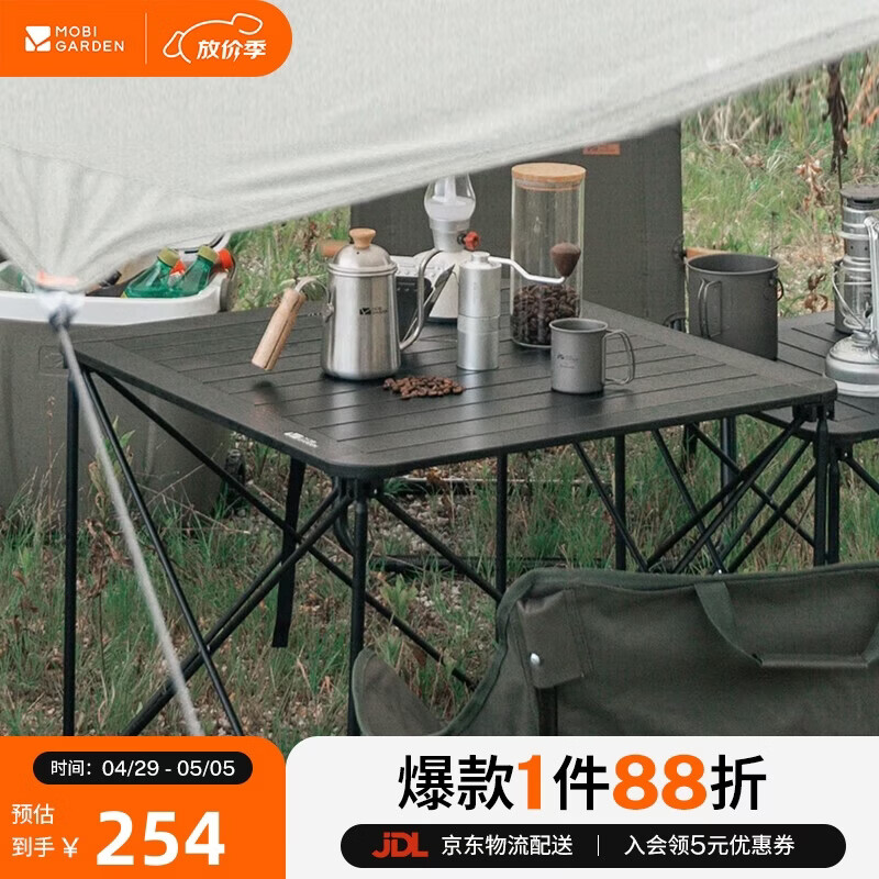 牧高笛（MOBIGARDEN）折叠桌 户外露营轻量便携野餐桌铝合金折叠桌L NX20665043 静谧黑