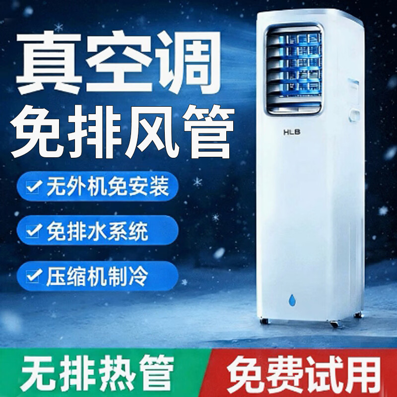 中普斯特【厨房大面积】无风管移动空调一体机免安装无外机压缩机制冷2025新款空调扇风扇厨房卧室冷风机 旗舰款【50平方】免排热管 双系统制冷 语音控制