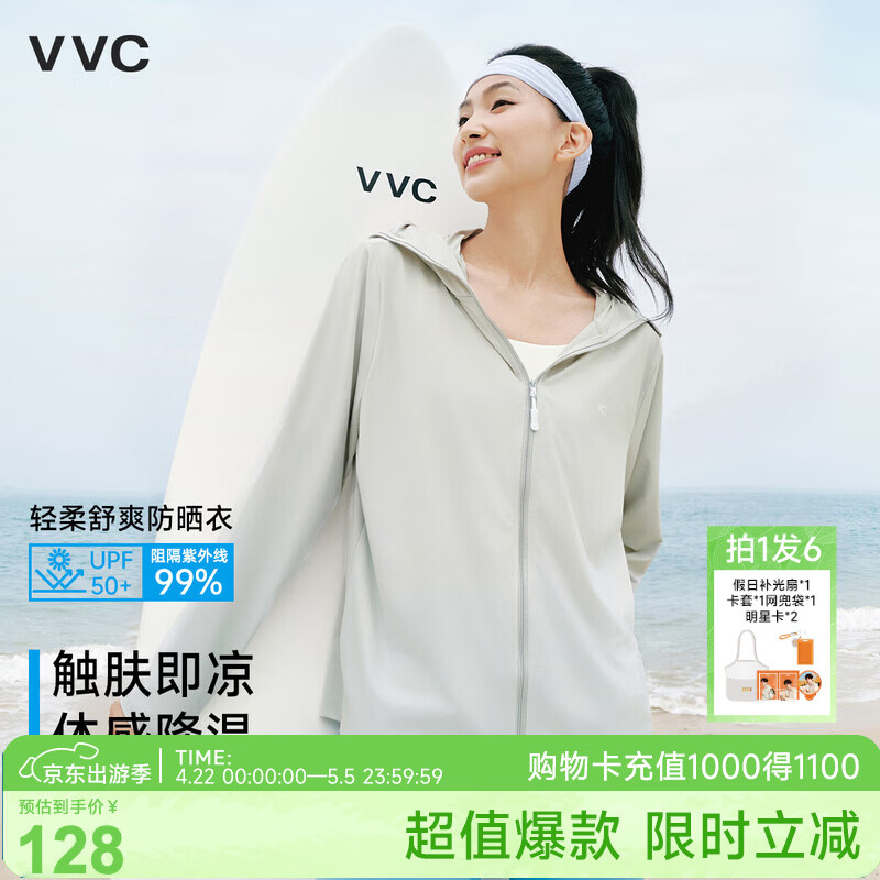 VVC防晒衣服女冰丝凉感透气防紫外线披肩城市轻户外短外套 浅灰色1.0