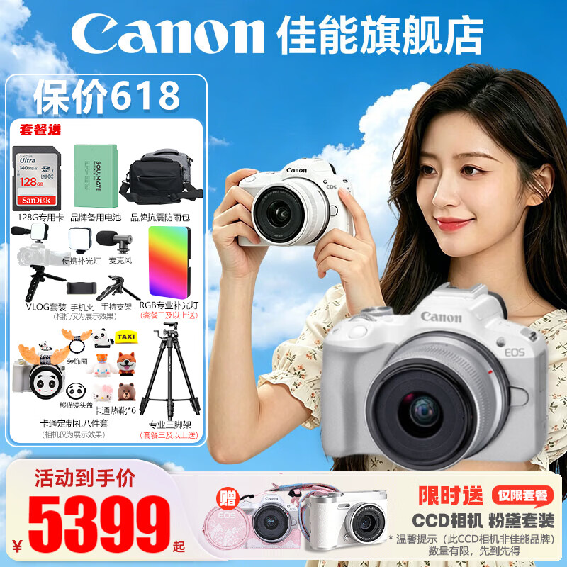 ���ܣ�Canon��EOS R50 ΢���뻭����� r50С�ɱ�Я Vlog����ֱ����� 4K����Ƶ  ѧ��΢����� R50��ɫ RF-S18-45�׻� �ٷ����䡾������ַ�~��ɴ��մ 5399Ԫ