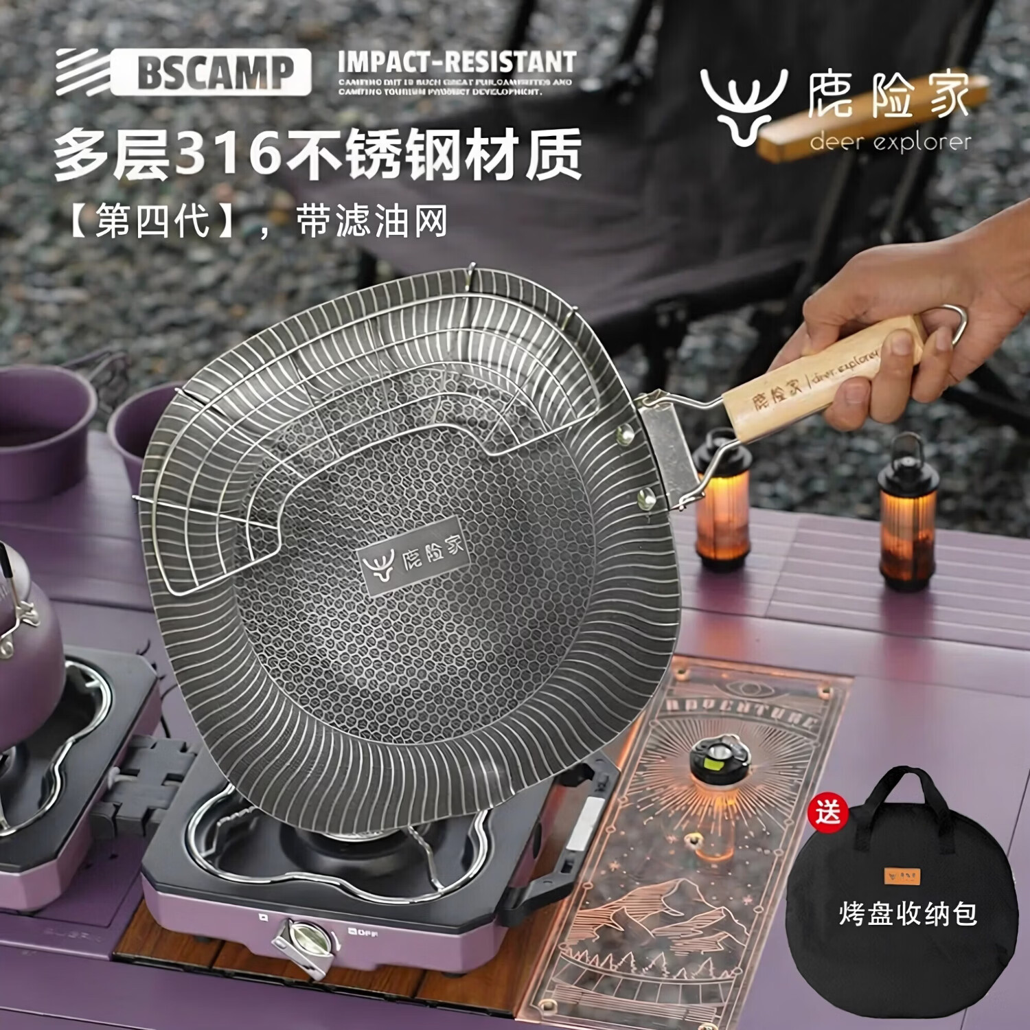 鹿险家户外露营卡式炉烤盘家用韩式不锈钢燃气电磁炉卡磁炉通用烧烤肉盘 第四代35cm【带导油口-折叠把】+收纳包