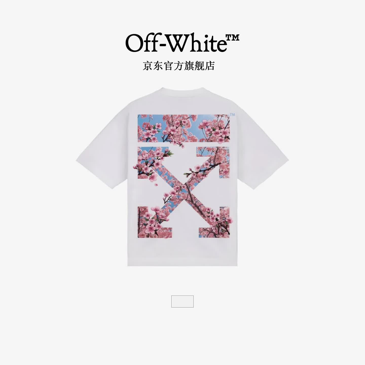 OFF WHITE™情侣装新款双箭头装饰短袖T恤男士高端纯棉短袖衣服女上衣樱花 白色 L 京东折扣/优惠券