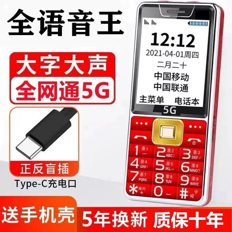 2026新款老人学生手机5G全网通超长待机老年机老人专用大字大音量屏大中老年人手机专用高中生初中 黑色【全网通大音量全语音播报】 32G[自带歌曲戏曲] 套餐一【手机+2电池+1充电器】
