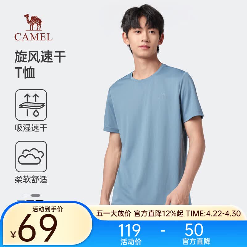 骆驼速干短袖T恤男士透气宽松休闲运动户外跑步青年夏季 T恤】雾灰蓝 男款146B5 2XL