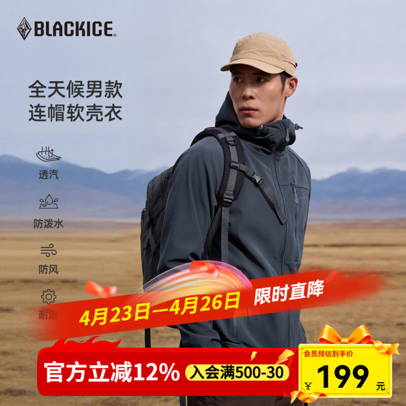 黑冰软壳衣男士城市通勤防风保暖连帽软壳衣防水透湿外套 F2517MJ 深灰 L